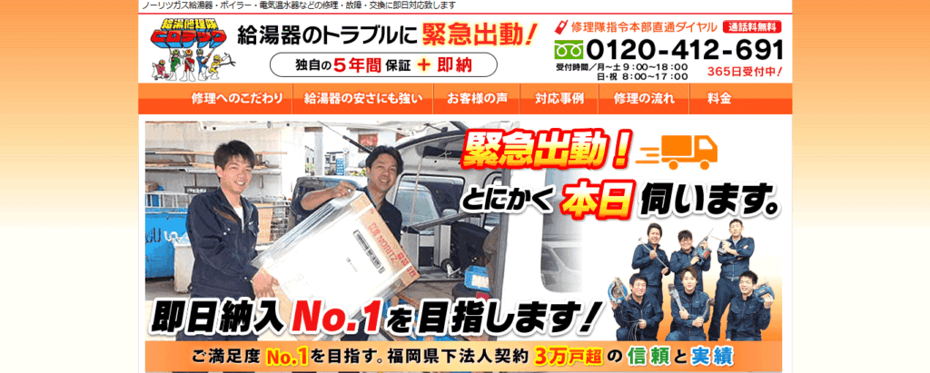 有限会社ヒロテック