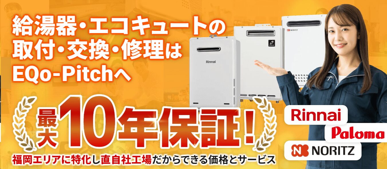 株式会社EQo-Pitchの画像4