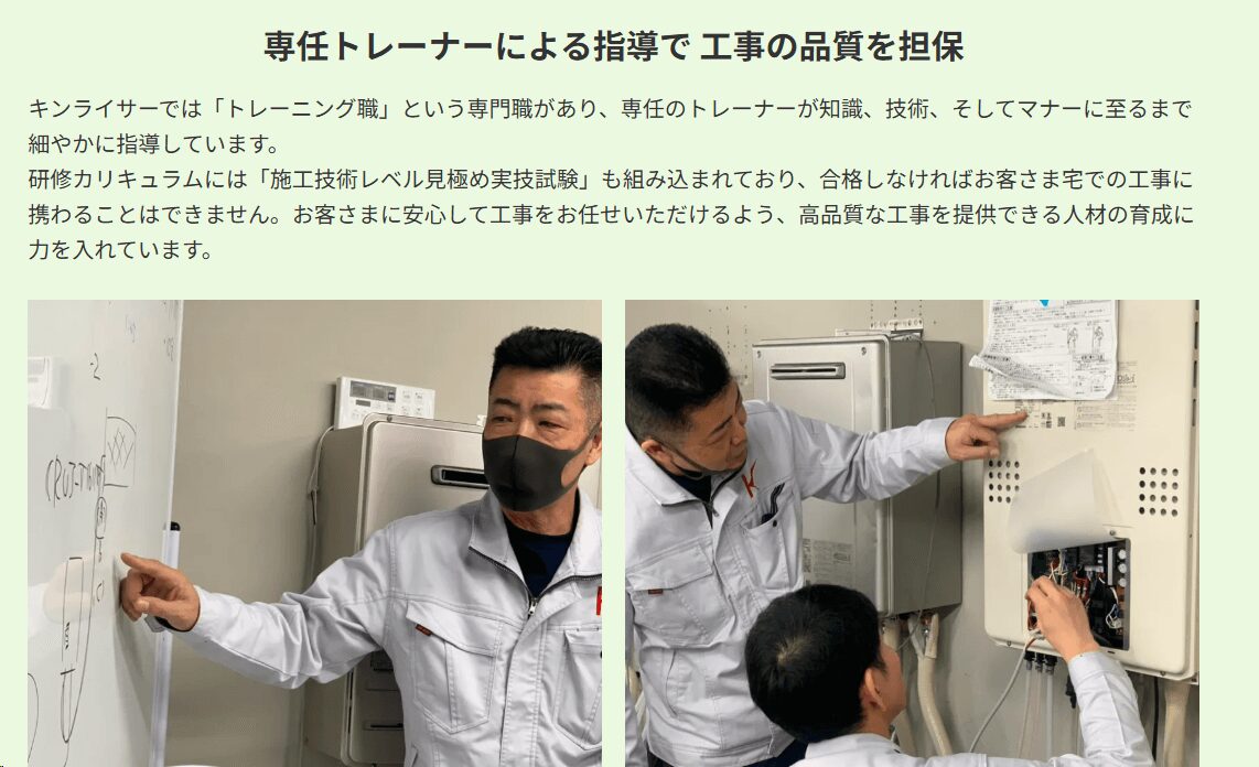 キンライサー福岡サービスセンターの画像4