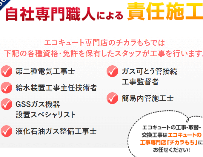 チカラもち福岡店の画像3