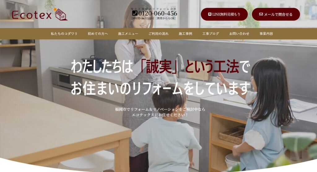 エコテックスの画像