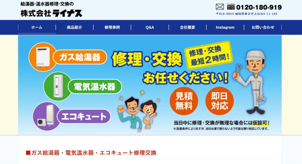 ライナスの画像